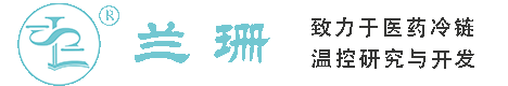 甘南干冰厂家_甘南干冰批发_甘南冰袋批发_甘南食品级干冰_厂家直销-甘南兰珊干冰厂